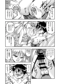 Page 21 of Etsugyaku to iu Kumonoi ni Torawarete Josou Mazo ni Ochiru Boku