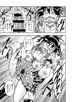 Page 37 of Etsugyaku to iu Kumonoi ni Torawarete Josou Mazo ni Ochiru Boku