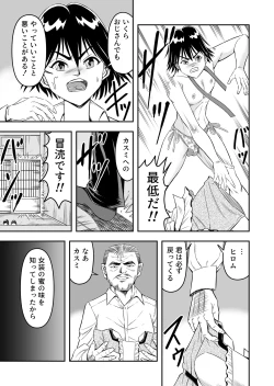 Page 13 of Hentai Aniki Josou Anaru M ni Ochiru Tenmatsu Dai
