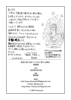 Page 35 of Hentai Aniki Josou Anaru M ni Ochiru Tenmatsu Dai