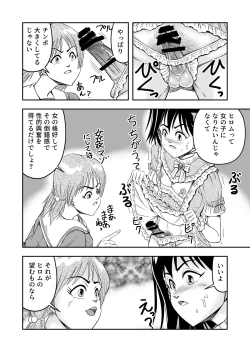 Page 22 of Hentai Aniki Josou Anaru M ni Ochiru Tenmatsu Dai