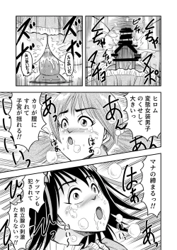 Page 31 of Hentai Aniki Josou Anaru M ni Ochiru Tenmatsu Dai