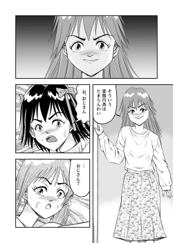 Page 34 of Hentai Aniki Josou Anaru M ni Ochiru Tenmatsu Dai