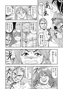 Page 16 of Hentai Aniki Josou Anaru M ni Ochiru Tenmatsu Dai