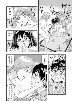 Page 22 of Hentai Aniki Josou Anaru M ni Ochiru Tenmatsu Dai