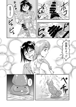Page 28 of Hentai Aniki Josou Anaru M ni Ochiru Tenmatsu Dai