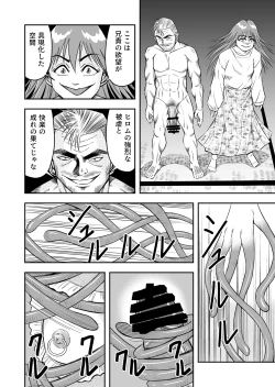 Page 8 of Hentai Aniki Josou Anaru M ni Ochiru Tenmatsu Dai
