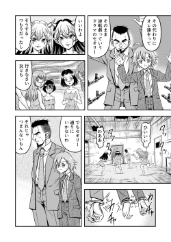 Page 20 of Josou ・ Nyotaika ・ Shemale