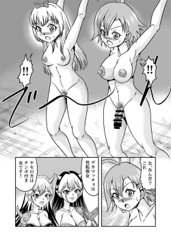 Page 24 of Josou ・ Nyotaika ・ Shemale
