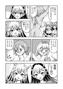Page 25 of Josou ・ Nyotaika ・ Shemale