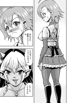 Page 27 of Josou ・ Nyotaika ・ Shemale