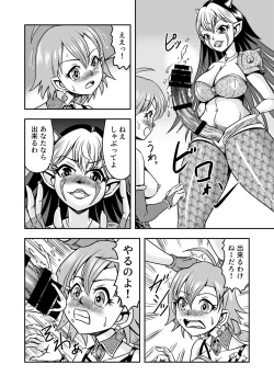 Page 28 of Josou ・ Nyotaika ・ Shemale