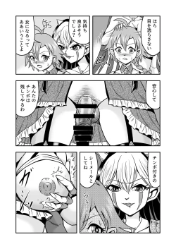 Page 5 of Josou ・ Nyotaika ・ Shemale