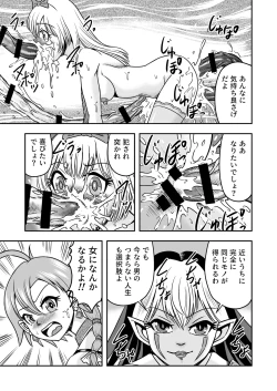 Page 9 of Josou ・ Nyotaika ・ Shemale