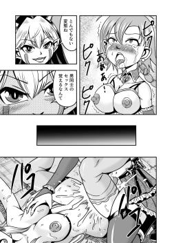 Page 13 of Josou ・ Nyotaika ・ Shemaleka Shita Ageku, Kawa Nisareru Kibun wa Dou？
