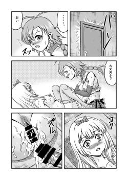 Page 15 of Josou ・ Nyotaika ・ Shemaleka Shita Ageku, Kawa Nisareru Kibun wa Dou？