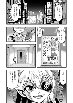 Page 41 of Josou ・ Nyotaika ・ Shemaleka Shita Ageku, Kawa Nisareru Kibun wa Dou？