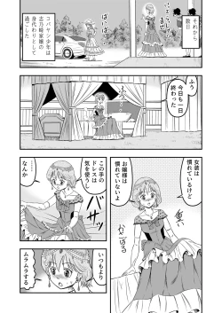 Page 21 of Josou Shounen Tanteino Kobayashi-kun