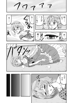 Page 23 of Josou Shounen Tanteino Kobayashi-kun