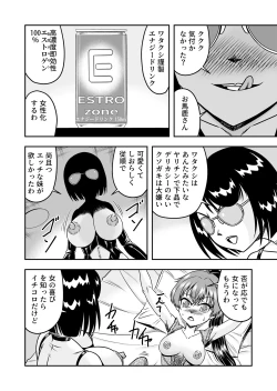 Page 12 of Kuso Namaikina Otouto o Futanari Imouto ni Shite Mederu Koto ni Shita wa