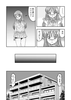Page 22 of Kuso Namaikina Otouto o Futanari Imouto ni Shite Mederu Koto ni Shita wa