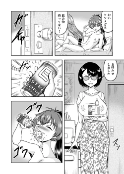 Page 6 of Kuso Namaikina Otouto o Futanari Imouto ni Shite Mederu Koto ni Shita wa