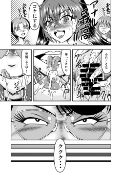 Page 31 of Kuso Namaikina Otouto o Futanari Imouto ni Shite Mederu Koto ni Shita wa