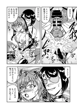 Page 6 of Kuso Namaikina Otouto o Futanari Imouto ni Shite Mederu Koto ni Shita wa