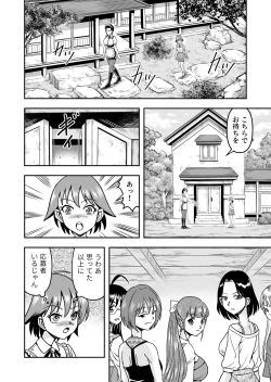 Page 12 of Otoko no Musume o Tsukamaetanode Josou Mazo to Shite Kaimasu wa