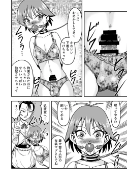 Page 20 of Otoko no Musume o Tsukamaetanode Josou Mazo to Shite Kaimasu wa