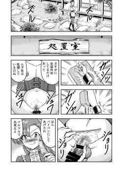 Page 21 of Otoko no Musume o Tsukamaetanode Josou Mazo to Shite Kaimasu wa