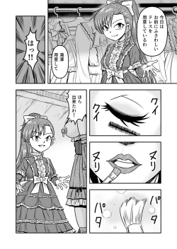 Page 28 of Otoko no Musume o Tsukamaetanode Josou Mazo to Shite Kaimasu wa