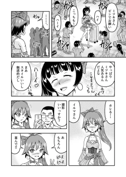 Page 4 of Otoko no Musume o Tsukamaetanode Josou Mazo to Shite Kaimasu wa