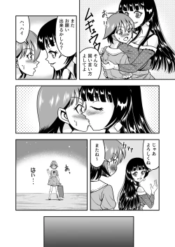 Page 6 of Otoko no Musume o Tsukamaetanode Josou Mazo to Shite Kaimasu wa