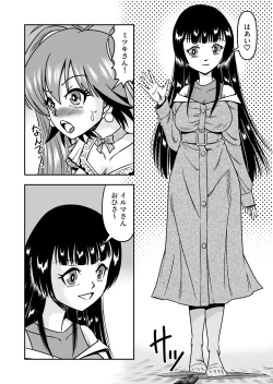 Page 20 of Otoko no Musume o Tsukamaetanode Josou Mazo to Shite Kaimasu wa