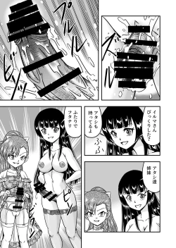 Page 23 of Otoko no Musume o Tsukamaetanode Josou Mazo to Shite Kaimasu wa