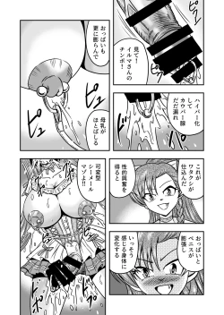 Page 28 of Otoko no Musume o Tsukamaetanode Josou Mazo to Shite Kaimasu wa