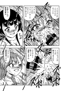 Page 29 of Otoko no Musume o Tsukamaetanode Josou Mazo to Shite Kaimasu wa