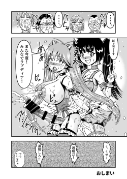 Page 42 of Otoko no Musume o Tsukamaetanode Josou Mazo to Shite Kaimasu wa