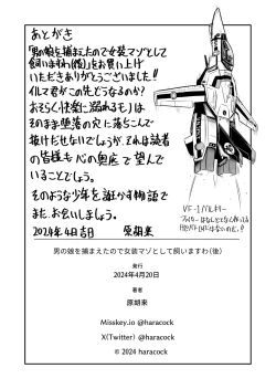 Page 43 of Otoko no Musume o Tsukamaetanode Josou Mazo to Shite Kaimasu wa