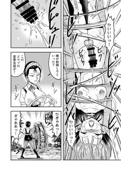 Page 4 of Otoko no Musume o Tsukamaetanode Josou Mazo to Shite Kaimasu wa