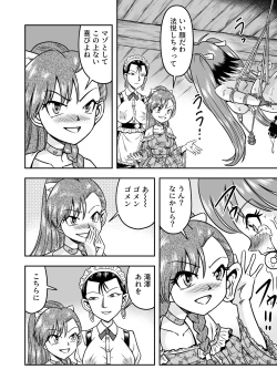 Page 6 of Otoko no Musume o Tsukamaetanode Josou Mazo to Shite Kaimasu wa