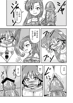 Page 7 of Otoko no Musume o Tsukamaetanode Josou Mazo to Shite Kaimasu wa