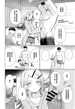 Page 13 of Kyoumishinshin na Mondaiji no Sei Hoshuu o Makasareru Hon | 负责兴致盎然的问题儿童性补习的本