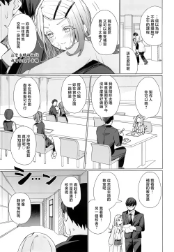 Page 4 of Kyoumishinshin na Mondaiji no Sei Hoshuu o Makasareru Hon | 负责兴致盎然的问题儿童性补习的本