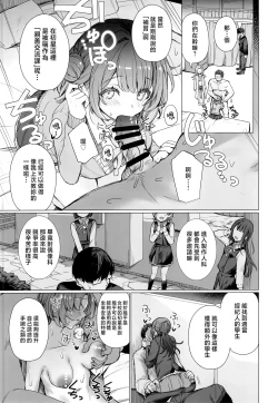 Page 6 of Kyoumishinshin na Mondaiji no Sei Hoshuu o Makasareru Hon | 负责兴致盎然的问题儿童性补习的本