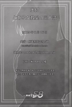 Page 22 of Toaru Jokyoukou no Dounjinshi