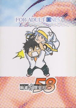 Page 23 of Toaru Jokyoukou no Dounjinshi