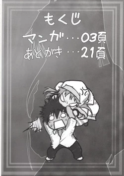 Page 4 of Toaru Jokyoukou no Dounjinshi