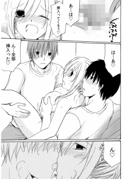 Page 115 of 世話好き人妻とシェアハウスで～禁断のよしよしSEX！～【合冊版】